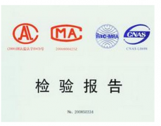 做质检报告要多少钱?质检报告费用多少?