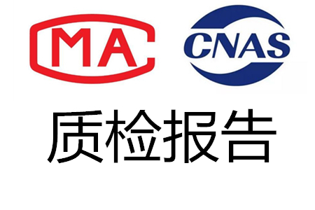 产品上京东众筹CMA质检报告办理