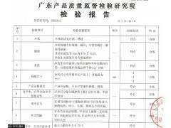 质检报告、质检报告办理周期