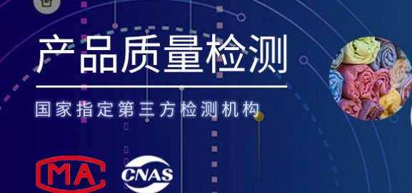 CMA质检报告办理费用要多少钱？