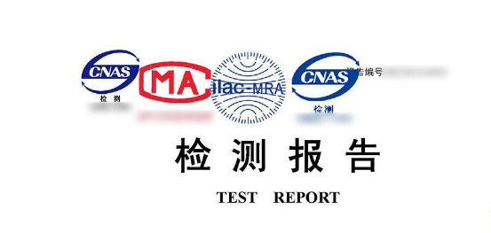 WIFI盒子CNAS质检报告申请流程