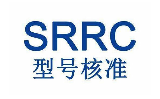 智能手表手环SRRC认证证书申请办理