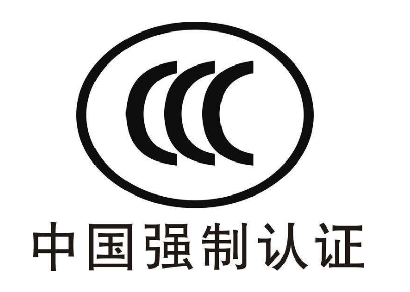 ccc认证费用多少钱