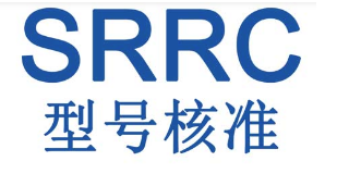 为什么要做SRRC认证？没办理SRRC认证会怎样？