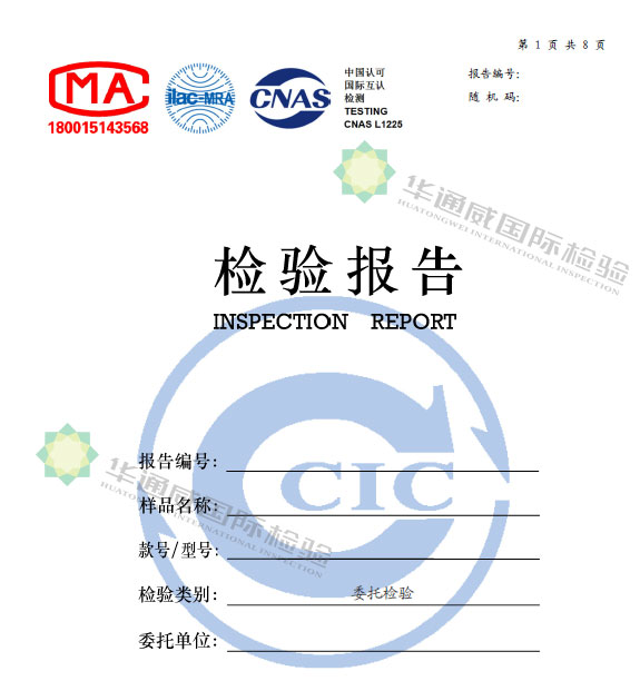 胸罩入驻天猫质检报告申请办理流程