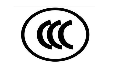 电子电器3C认证申请办理流程 电子产品CCC认证申请办理流程详解