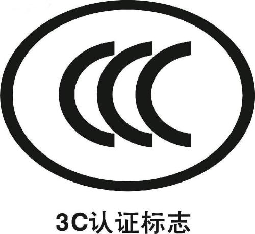 搅拌器3c认证简介