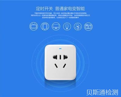 智能wifi插座SRRC认证怎么办理？