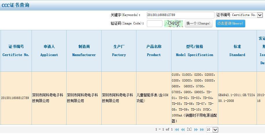 怎么查一个产品是否有3C认证？3C认证有哪些查询方法