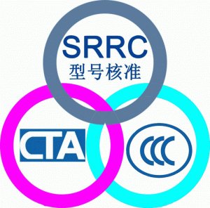 智能手环智能手表申请做SRRC认证