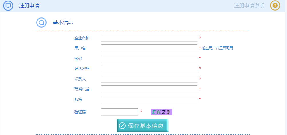 申请CCC模压标志新流程