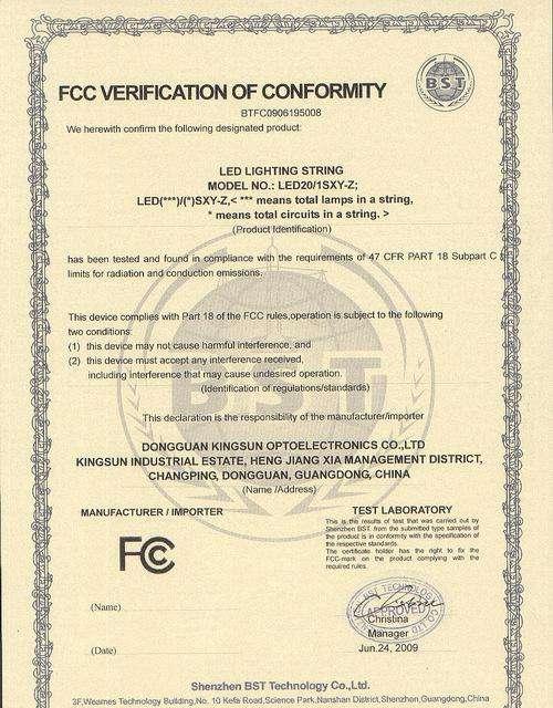 电子锁申请FCC和CE认证 需要什么资料